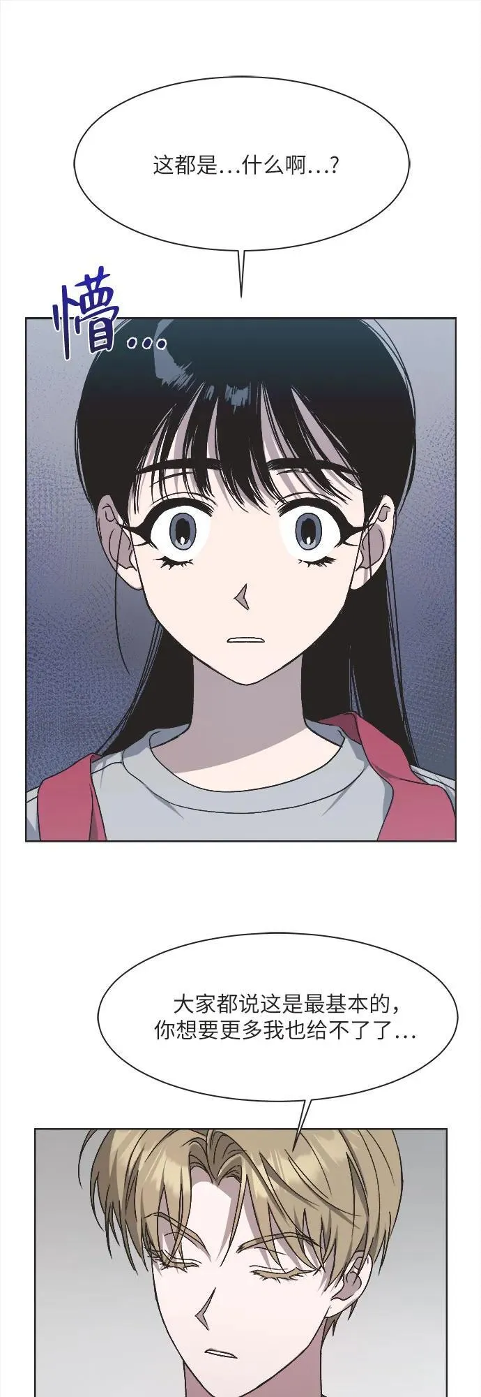 第14话 第41页