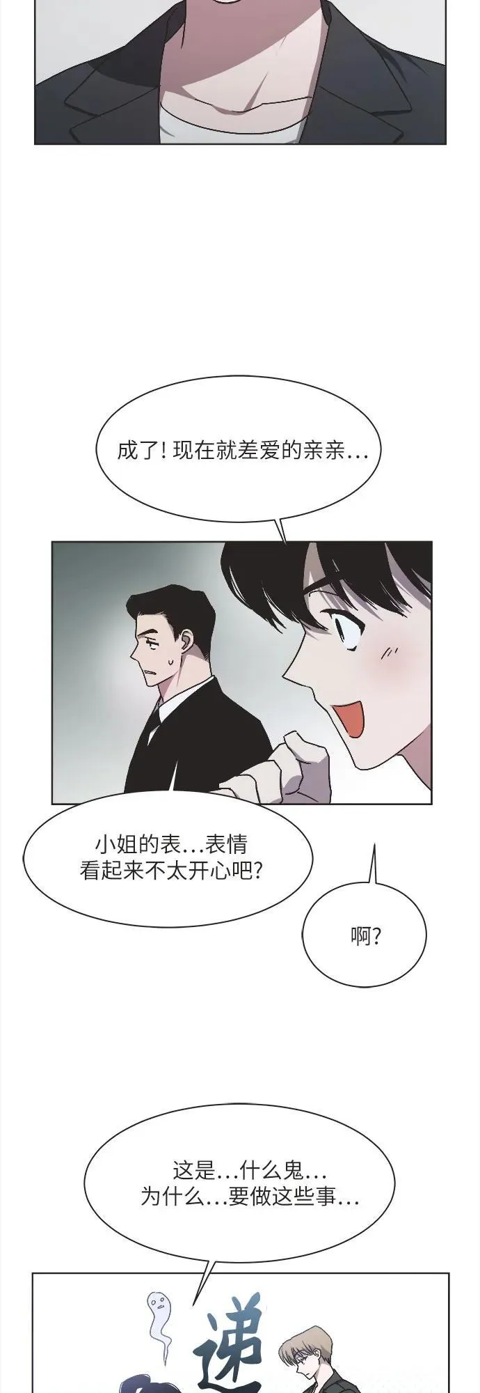 第14话 第42页