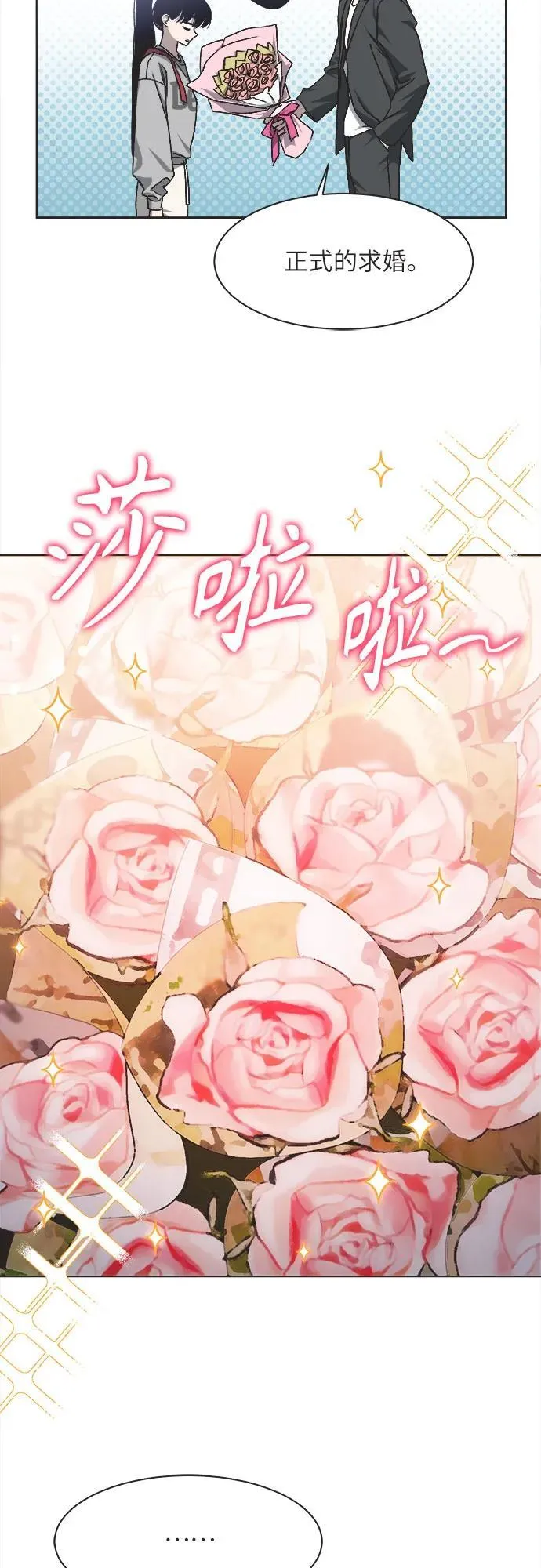第14话 第43页