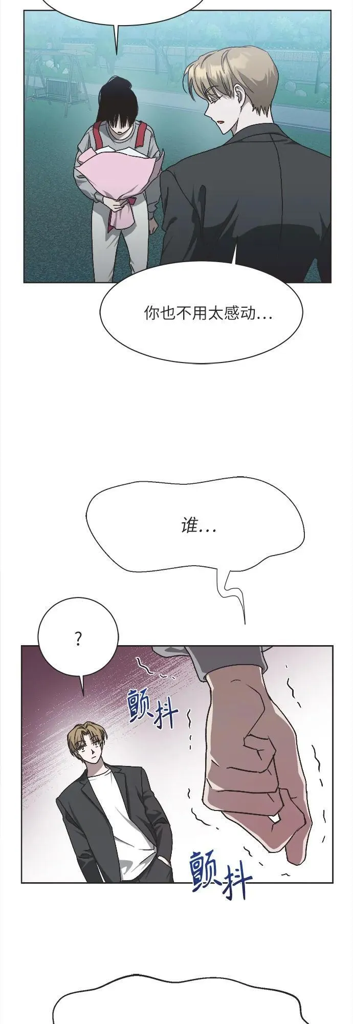 第14话 第44页