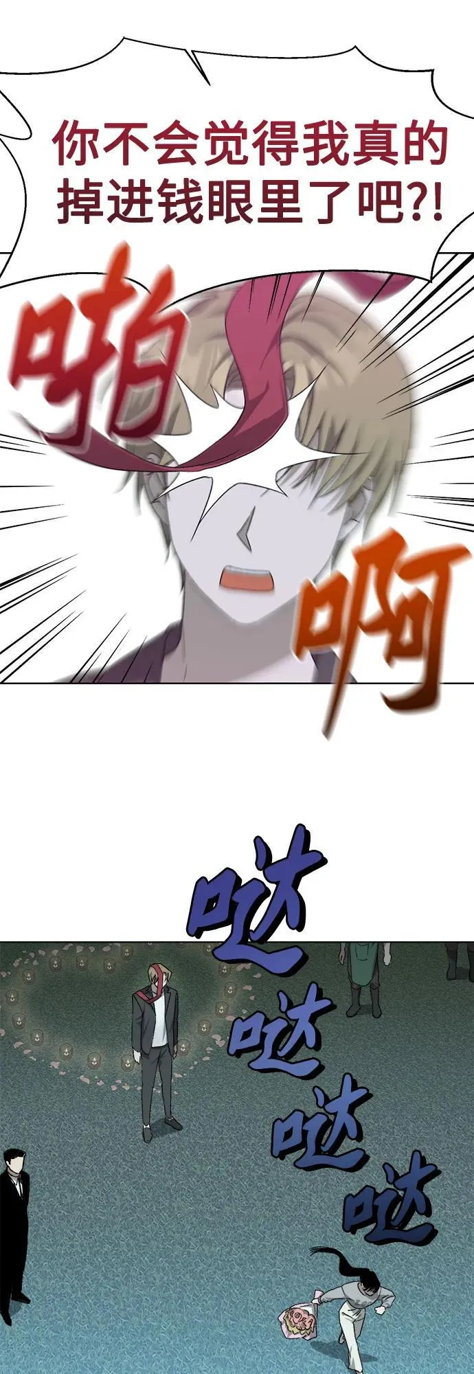 第14话 第46页