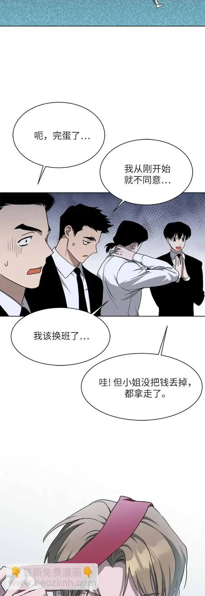 第14话 第47页