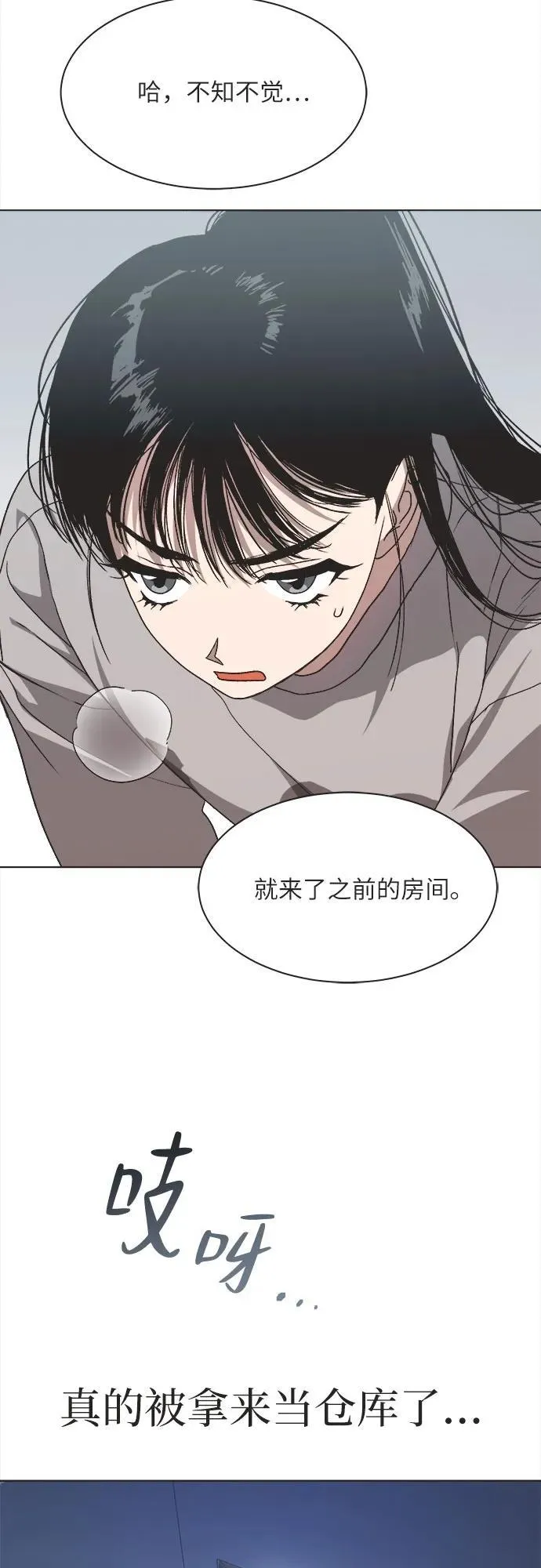 第15话 第3页
