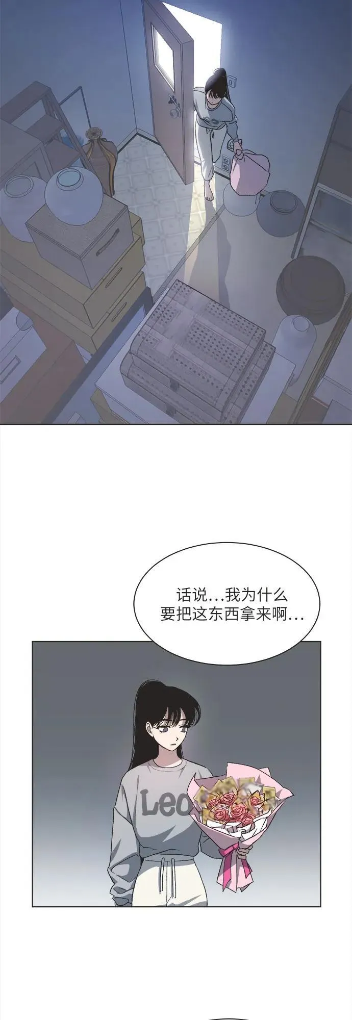 第15话 第4页