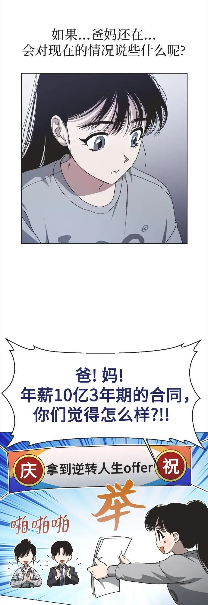 第15话 第7页