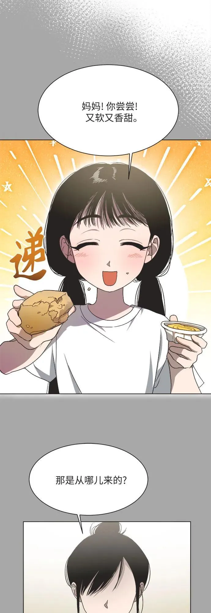 第15话 第9页