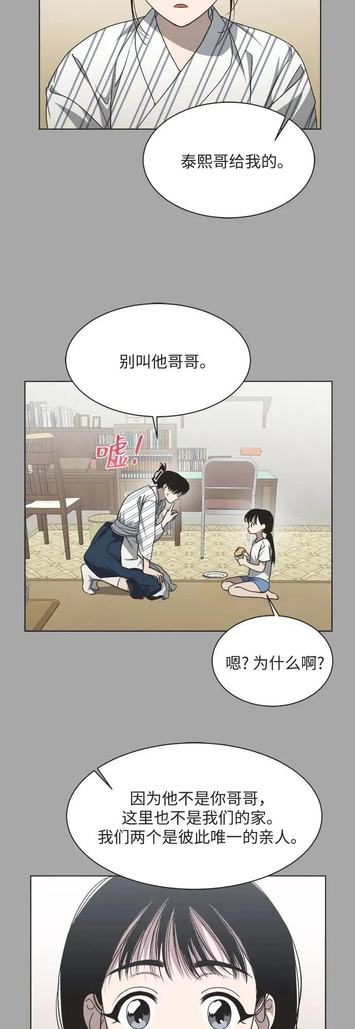 第15话 第10页
