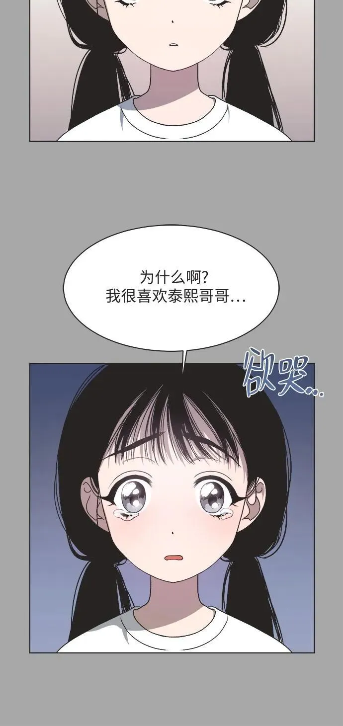 第15话 第11页