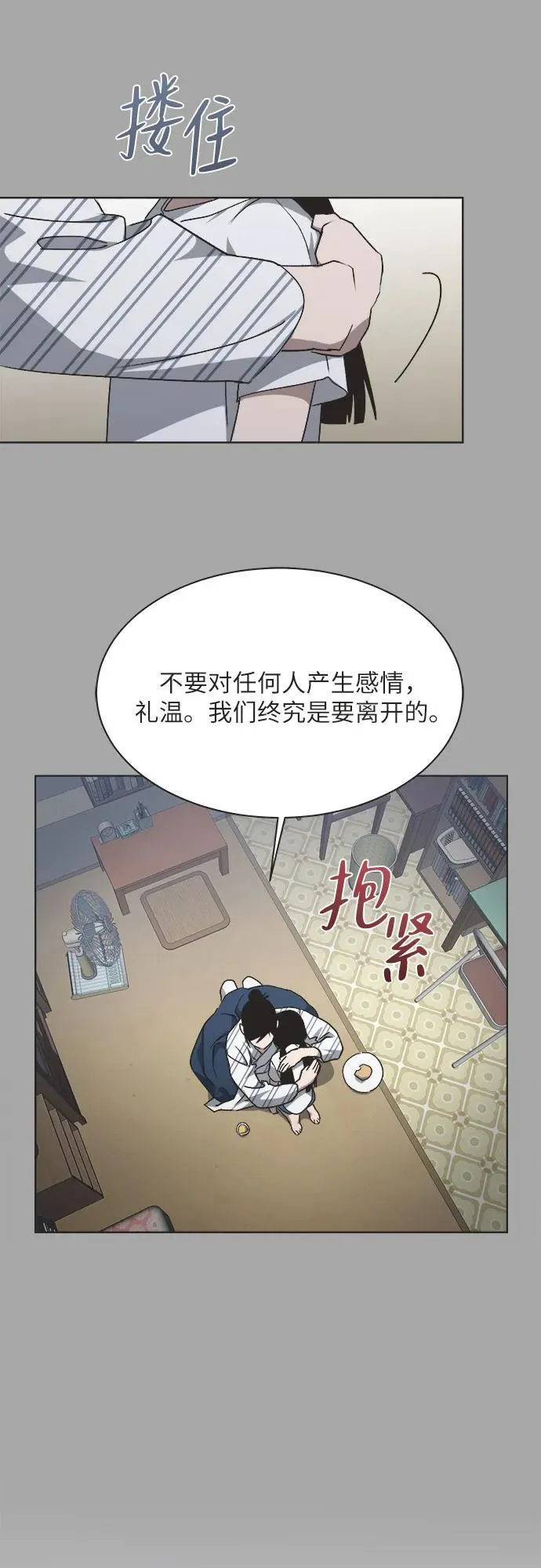 第15话 第12页