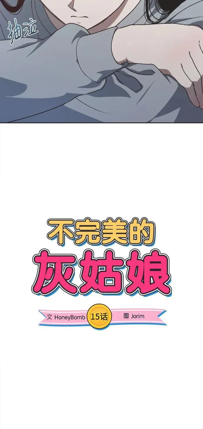第15话 第16页