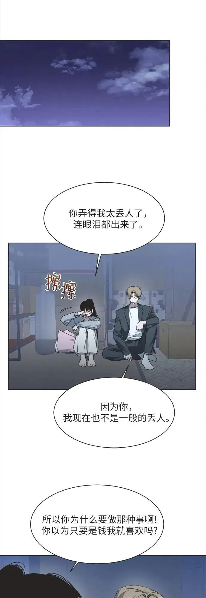 第15话 第17页