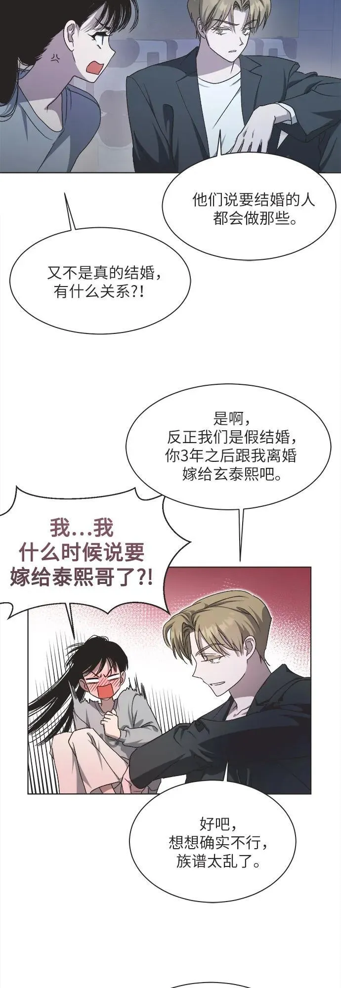 第15话 第18页