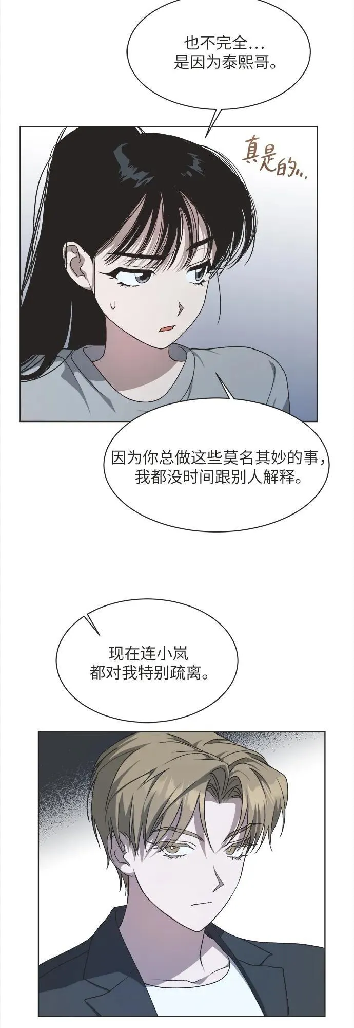 第15话 第19页