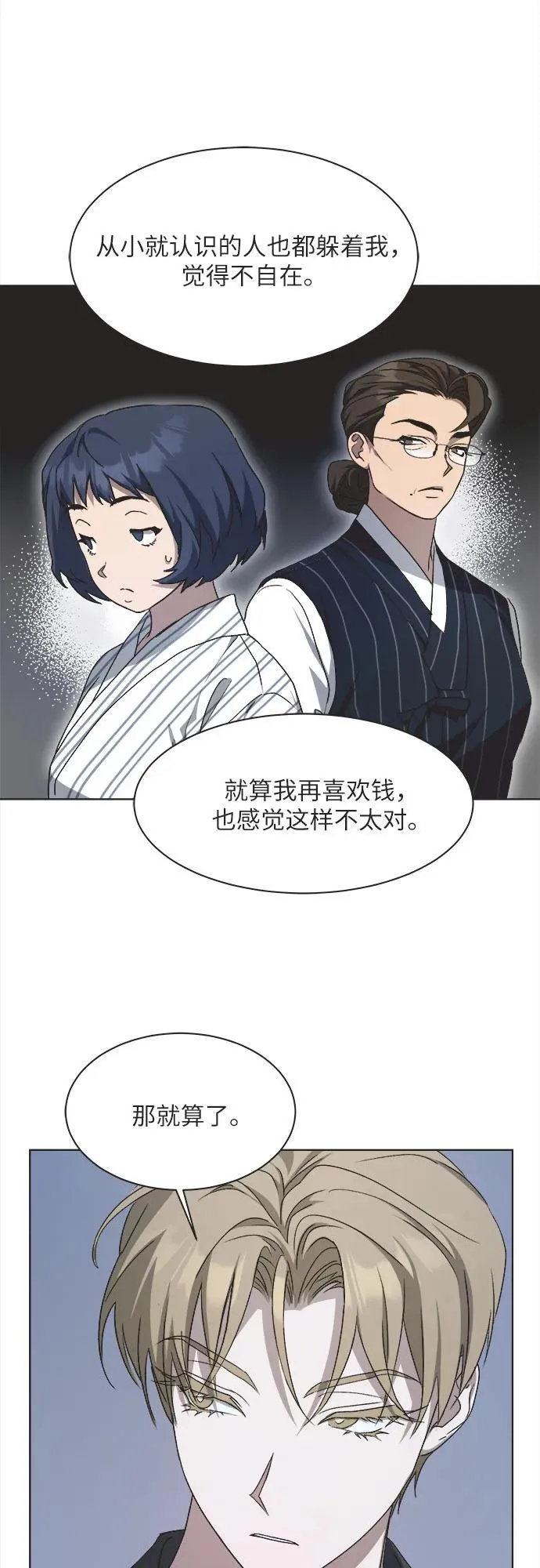 第15话 第20页