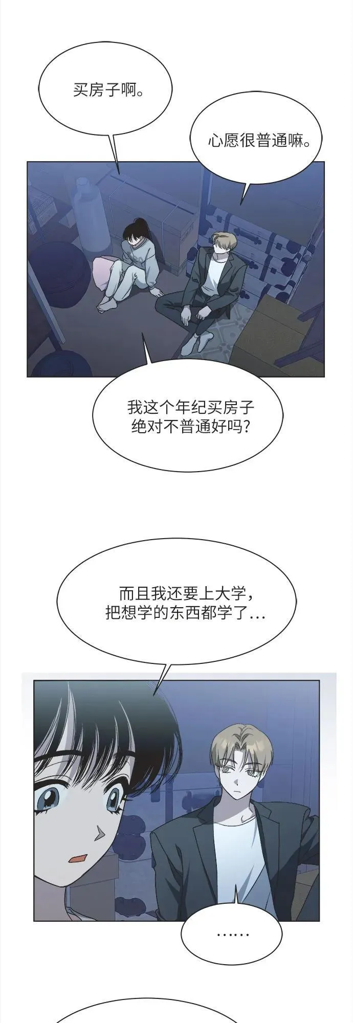 第15话 第22页
