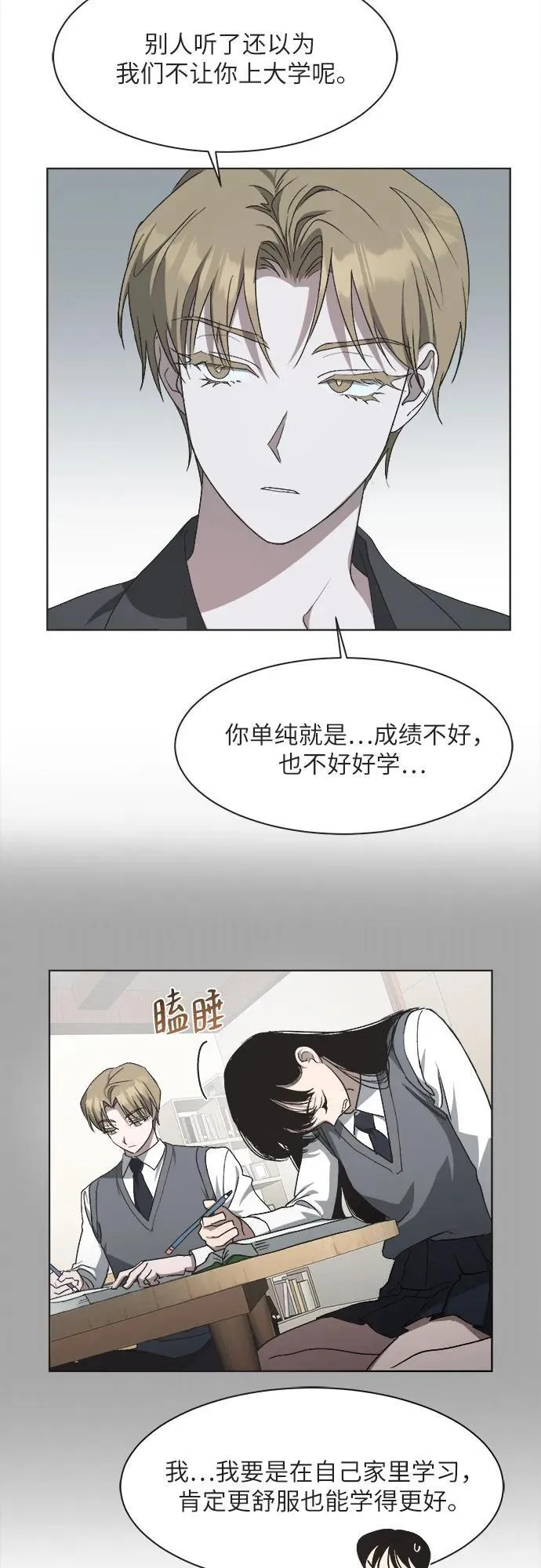 第15话 第23页