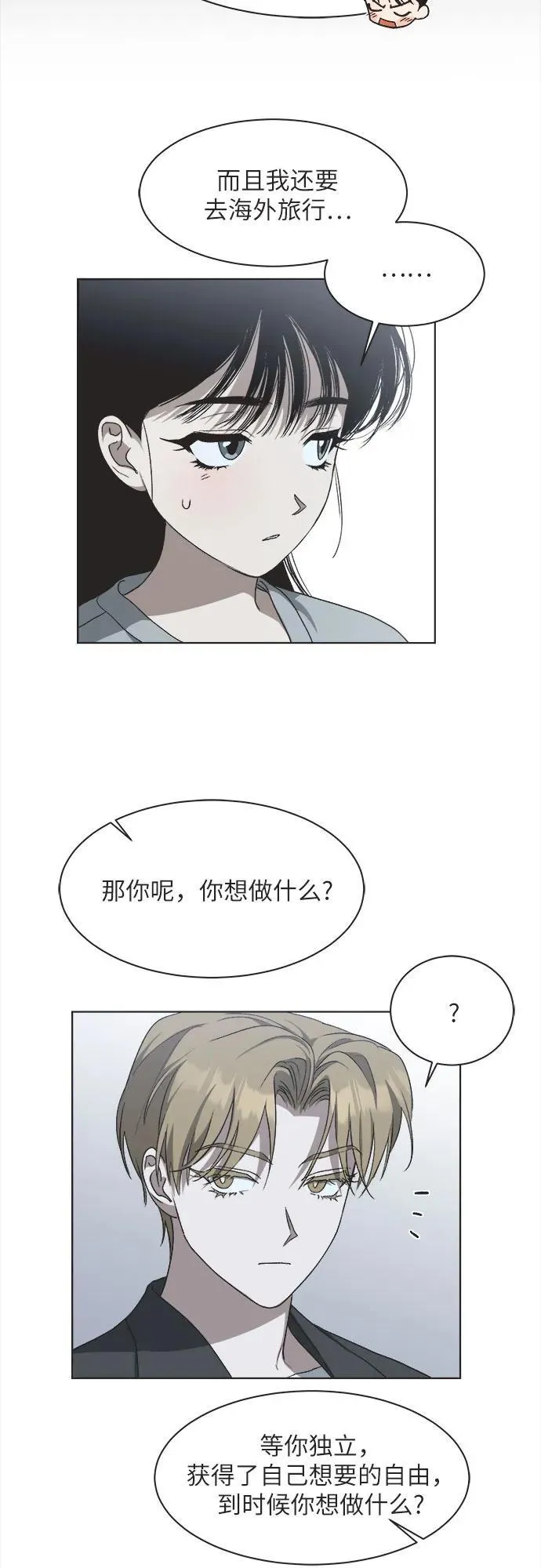 第15话 第24页
