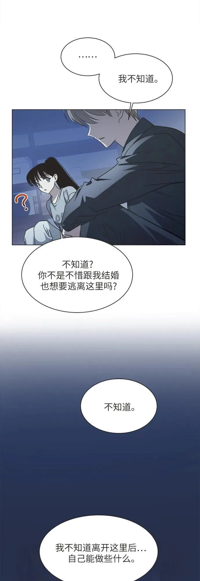 第15话 第25页