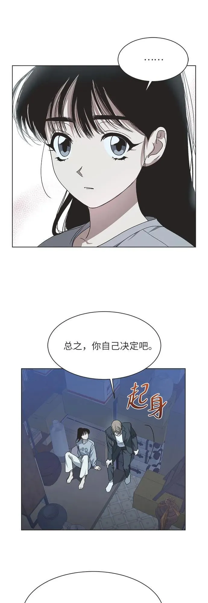 第15话 第27页