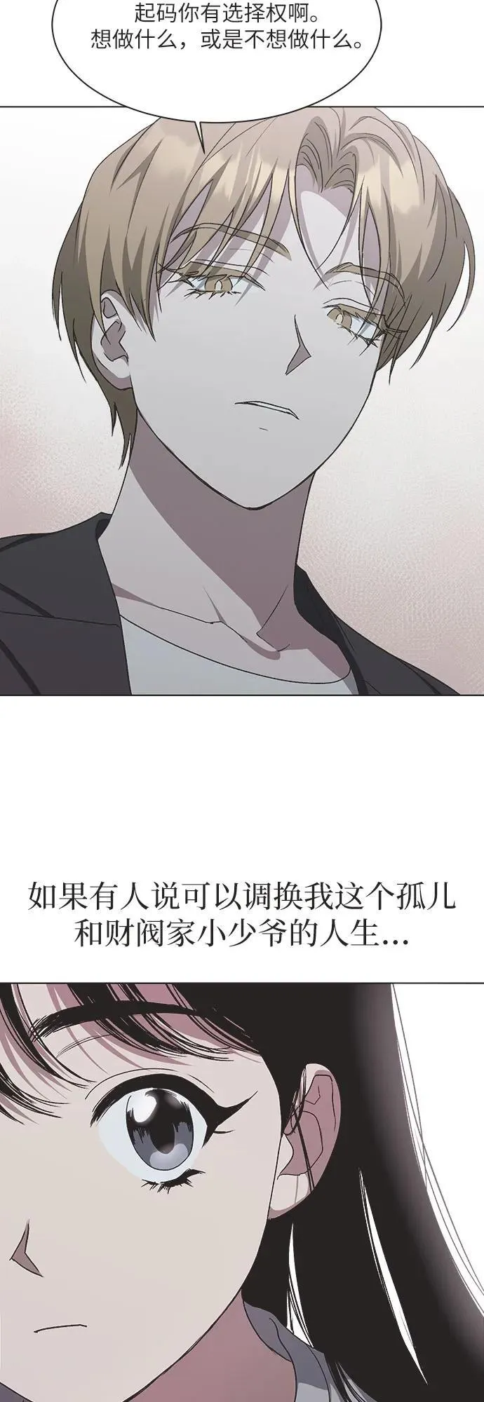 第15话 第28页