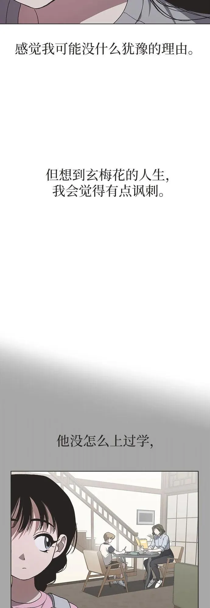 第15话 第29页