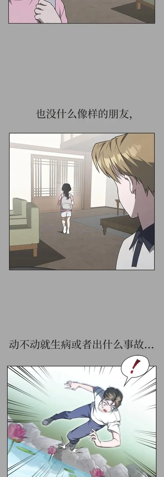 第15话 第30页