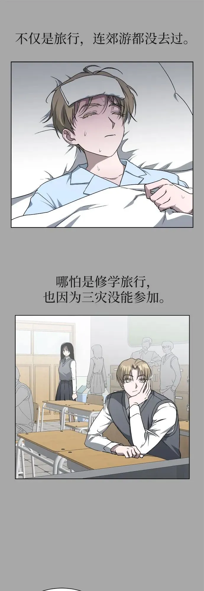 第15话 第32页