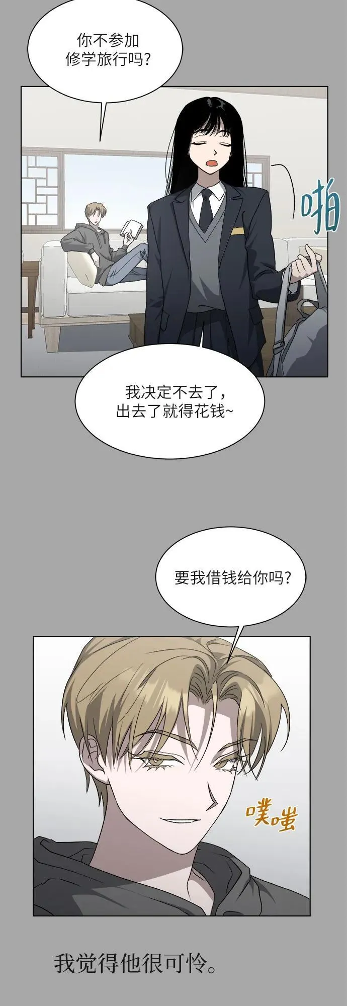 第15话 第33页