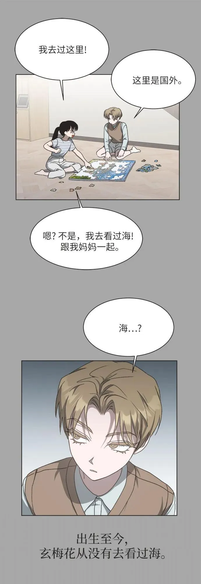 第15话 第37页