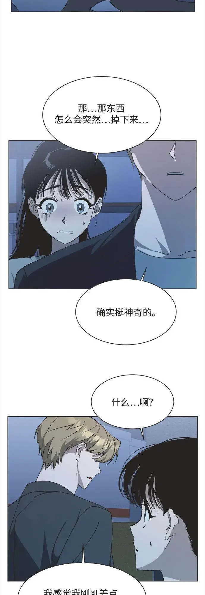 第16话 第3页