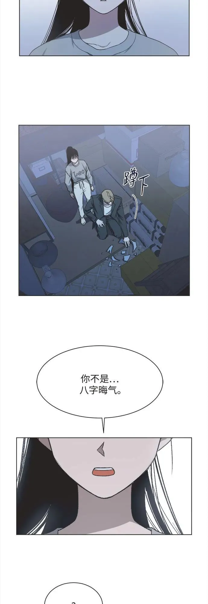 第16话 第5页