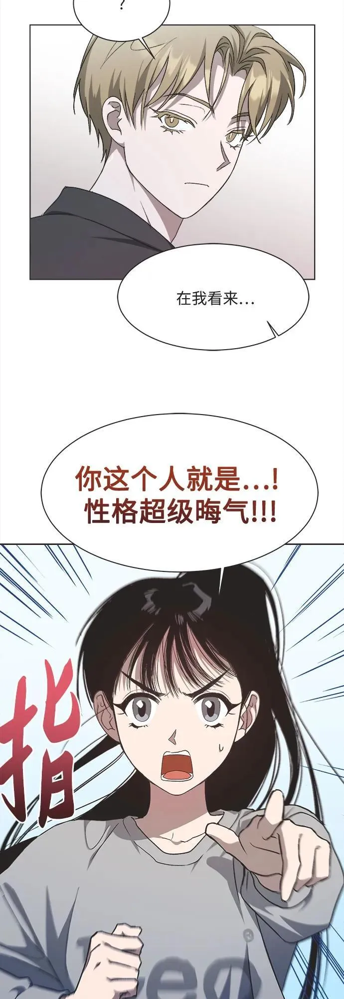 第16话 第6页