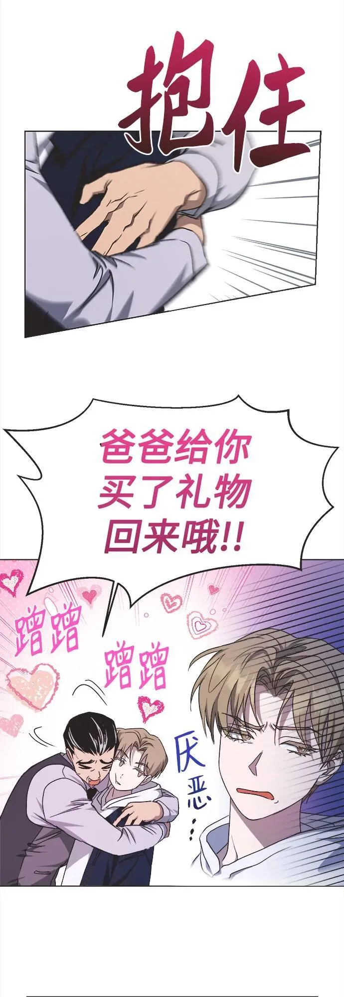 第16话 第15页