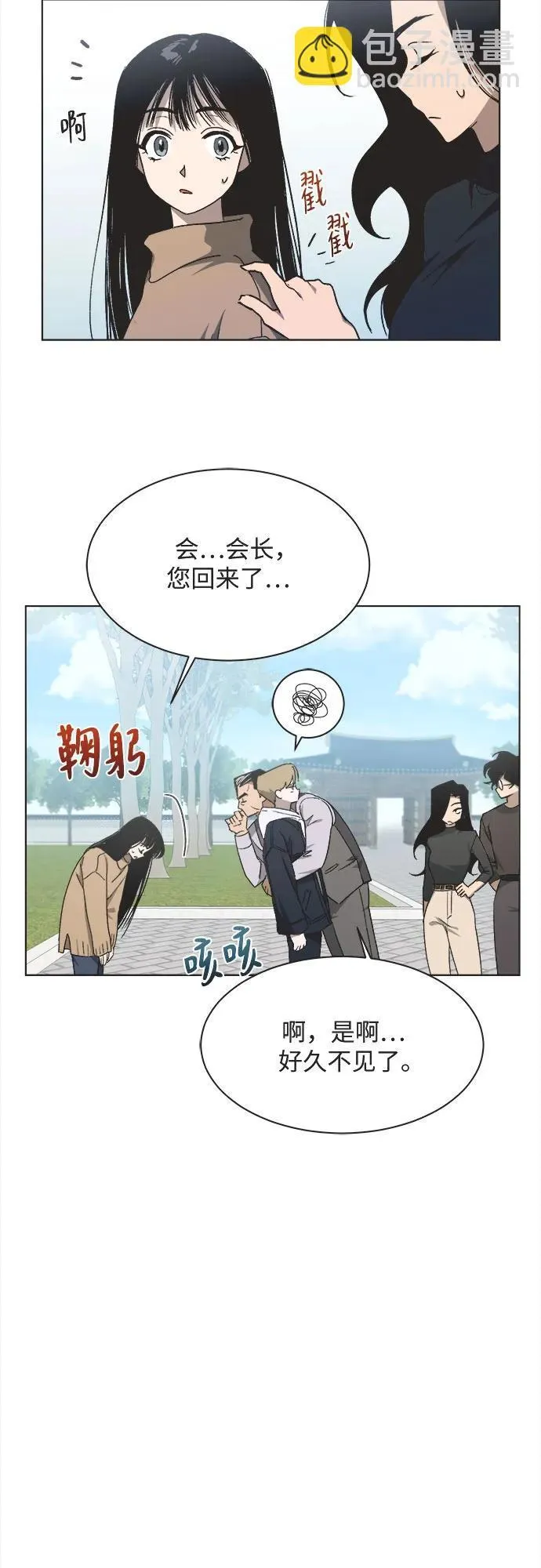 第16话 第16页