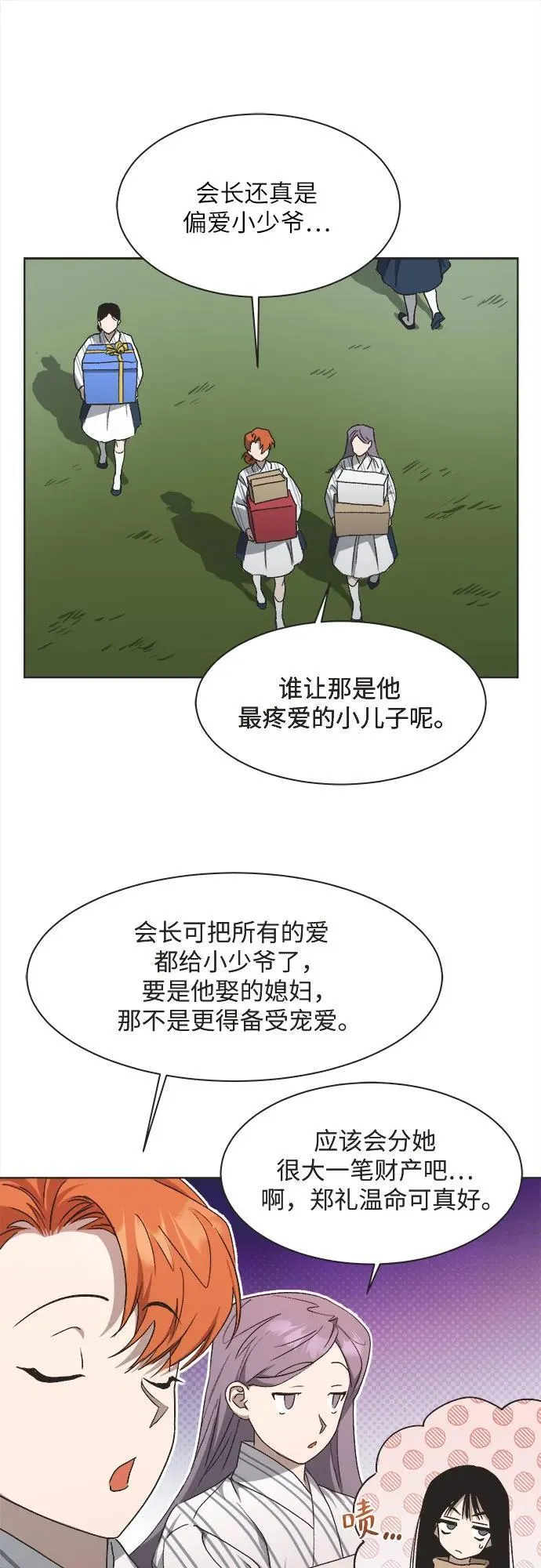 第16话 第18页