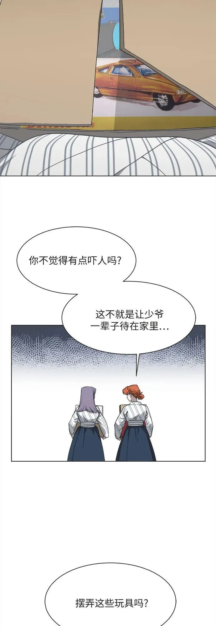 第16话 第20页