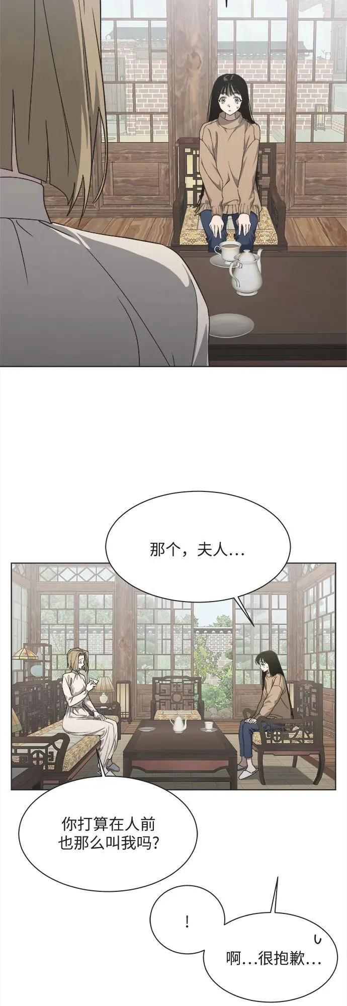 第16话 第25页