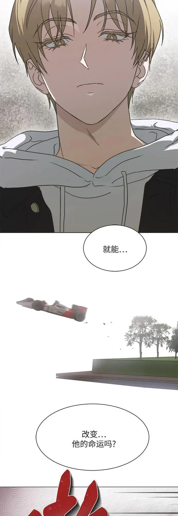 第16话 第27页