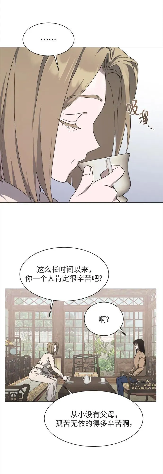 第16话 第29页