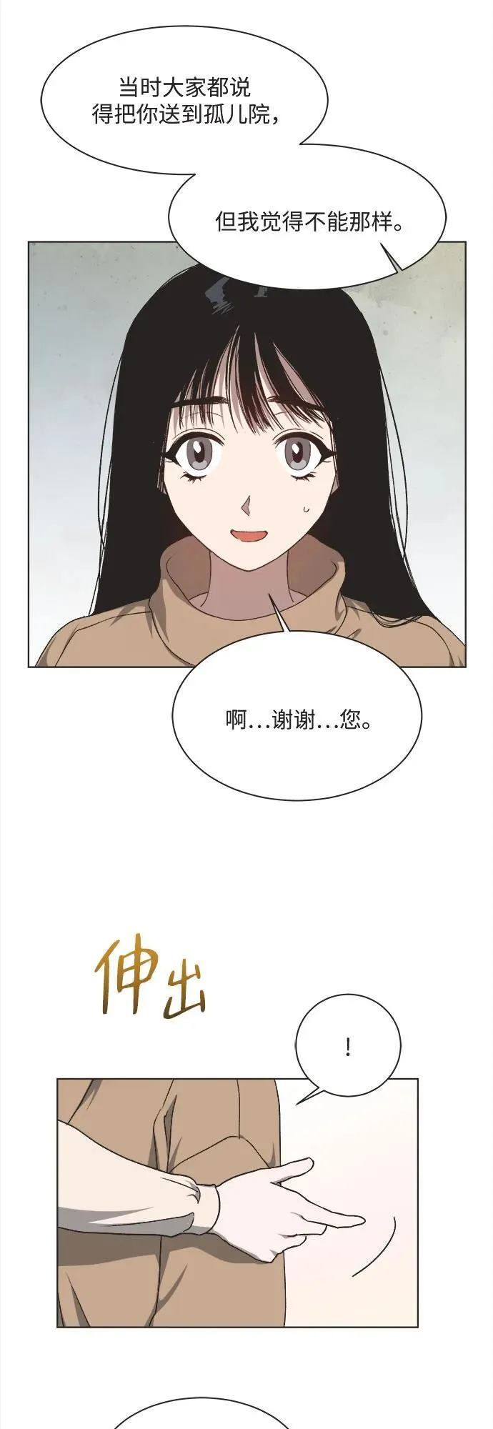 第16话 第30页