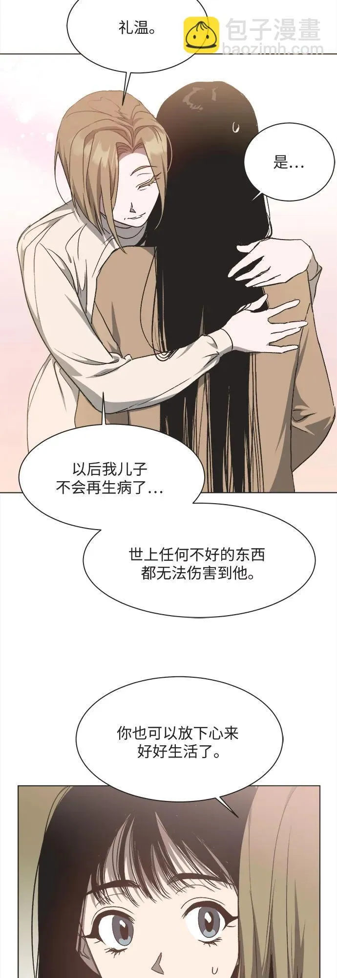 第16话 第31页