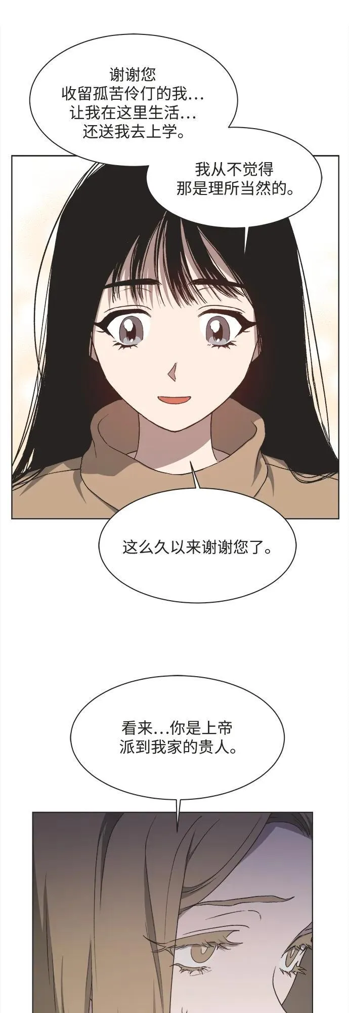 第16话 第34页