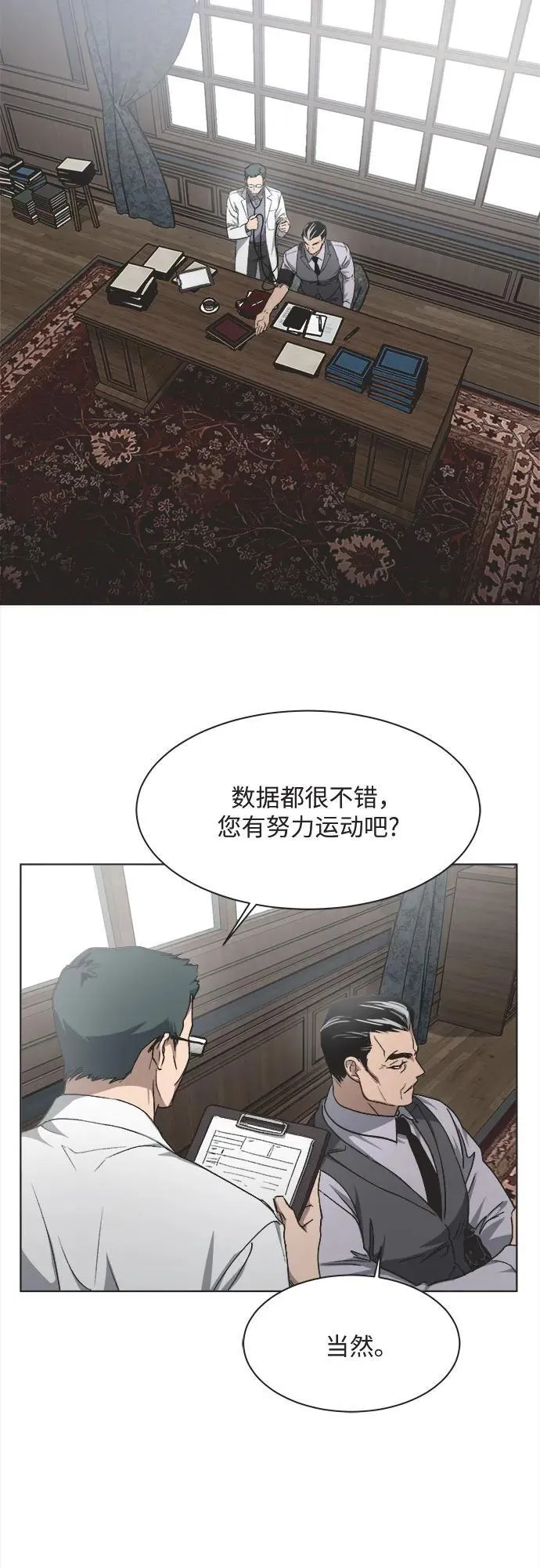 第16话 第37页
