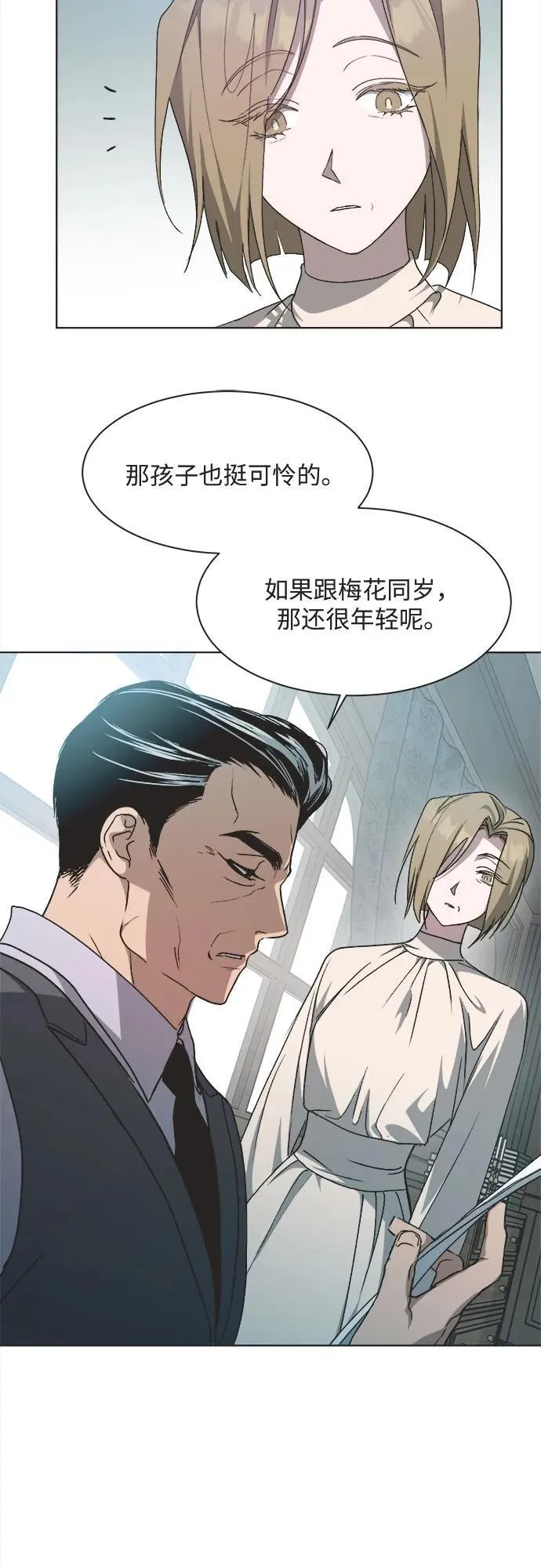 第16话 第41页