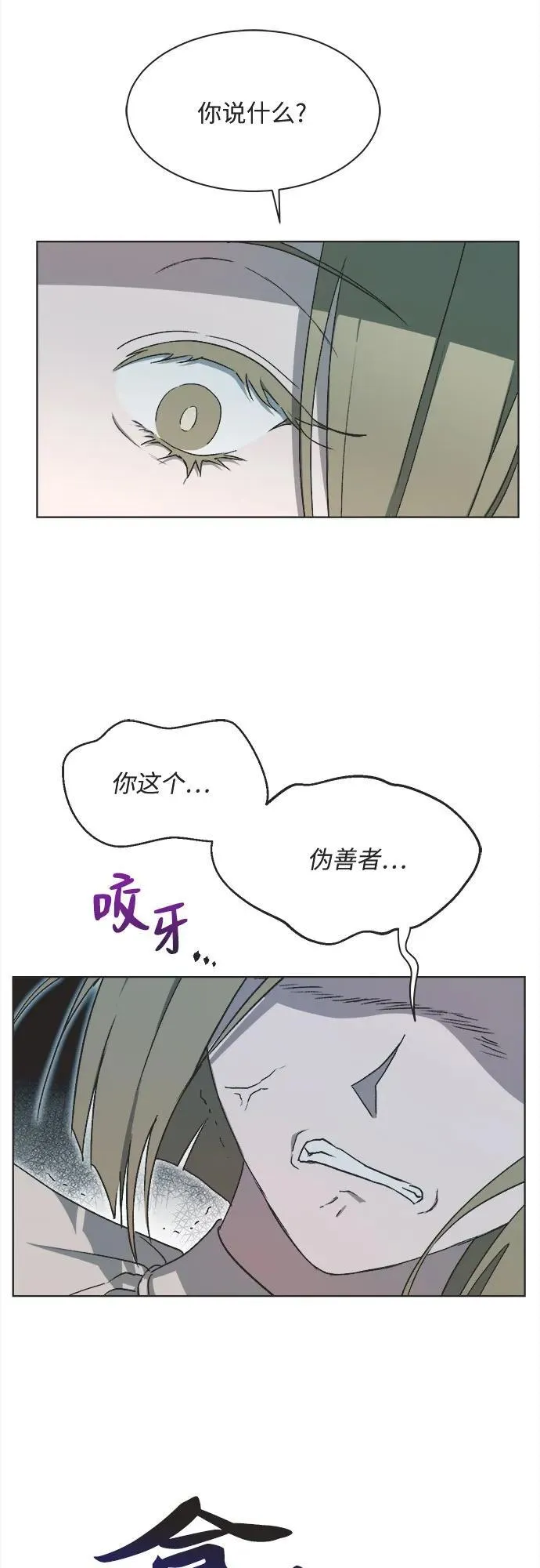 第16话 第42页