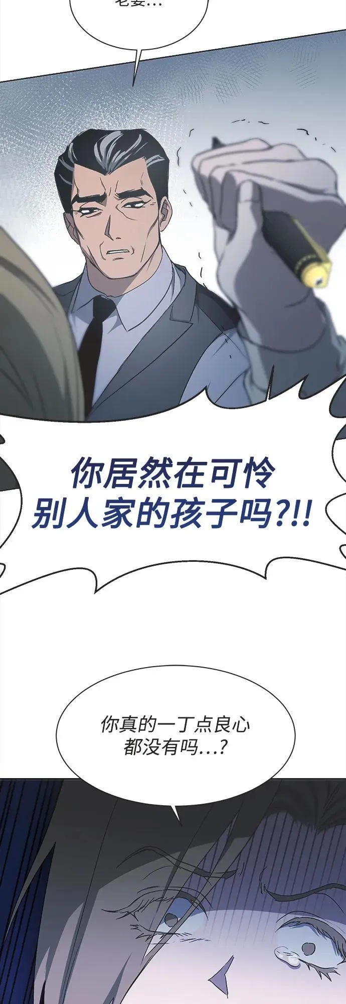 第16话 第45页