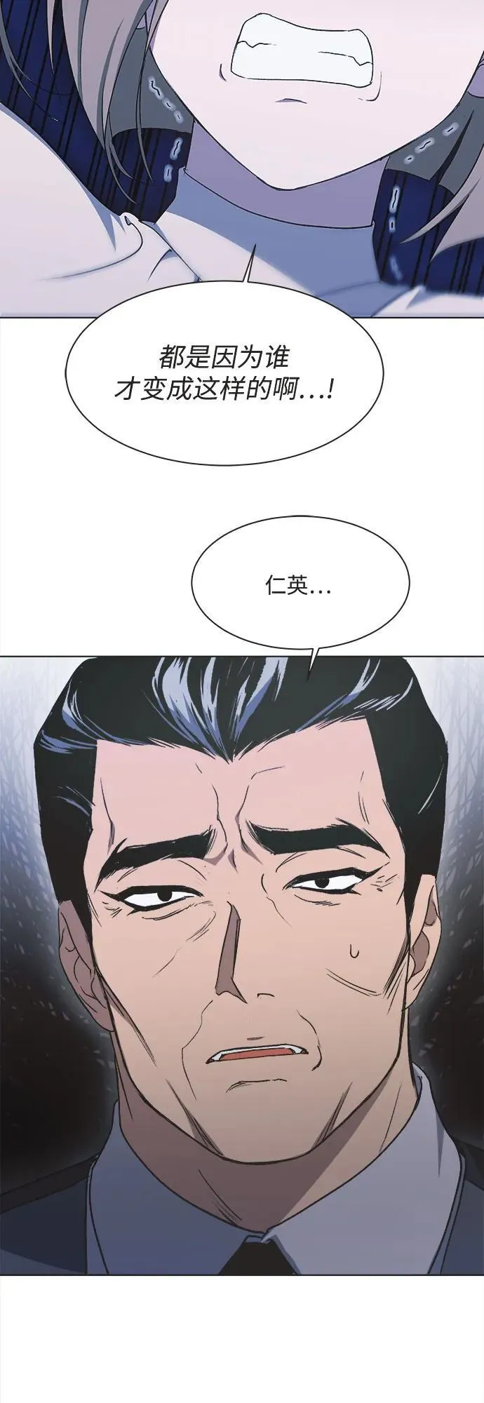 第16话 第46页
