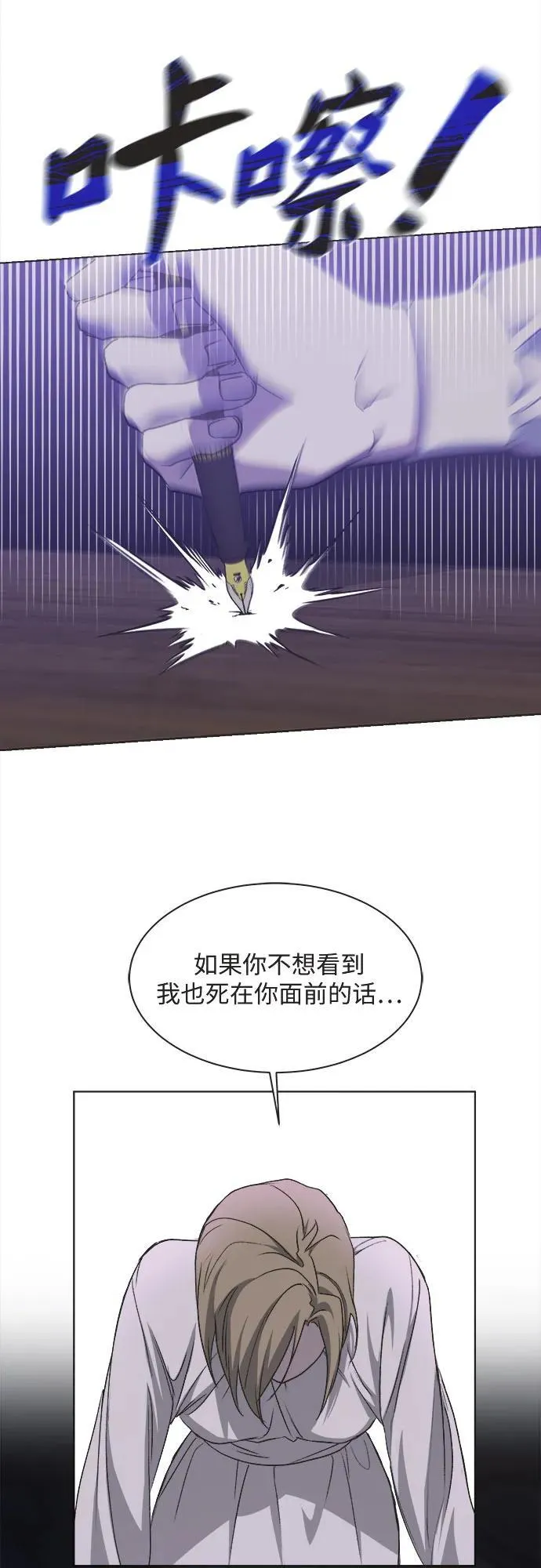 第16话 第47页