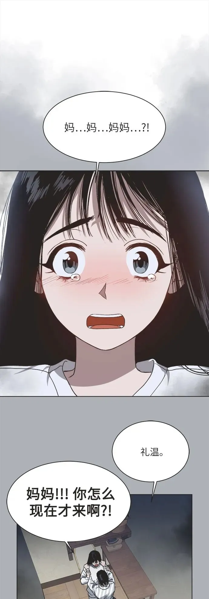 第17话 第2页