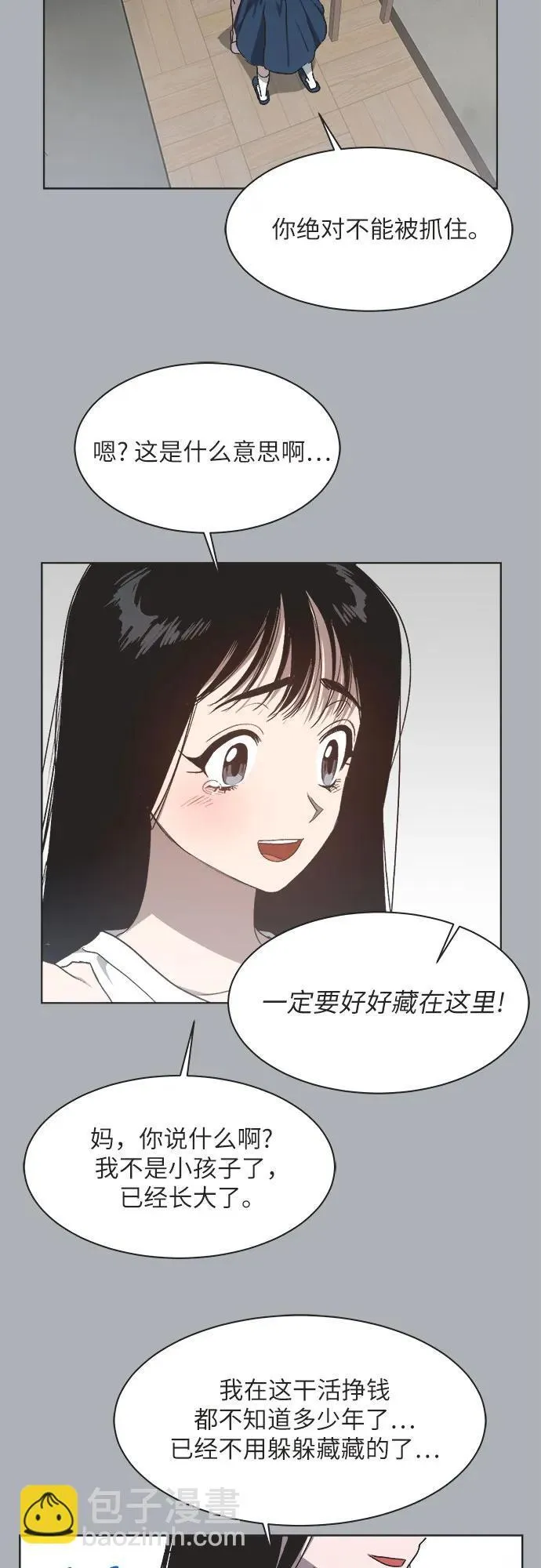 第17话 第3页